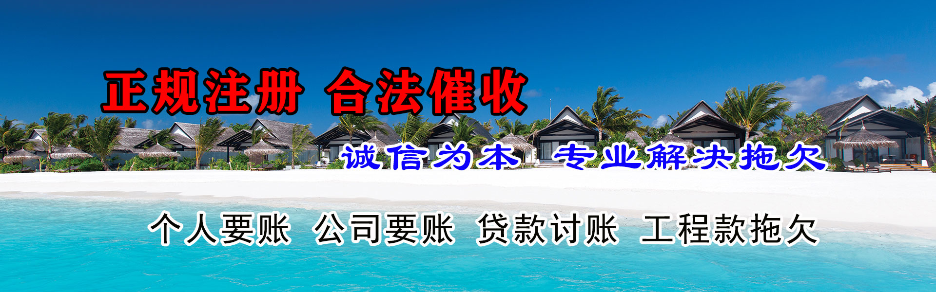 振安清债公司